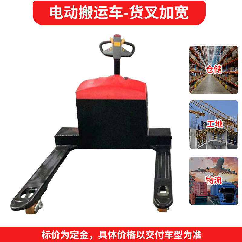 Cargador de cartón eléctrico personalizado 1.5 / 2 / 3 toneladas alargado corto y ancho escala electrónica elevadora eléctrica