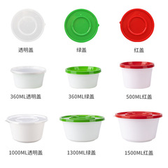 賽卓打包盒帶蓋圓形外賣湯餛飩冰粉酸辣粉碗食品級1000一次性餐盒