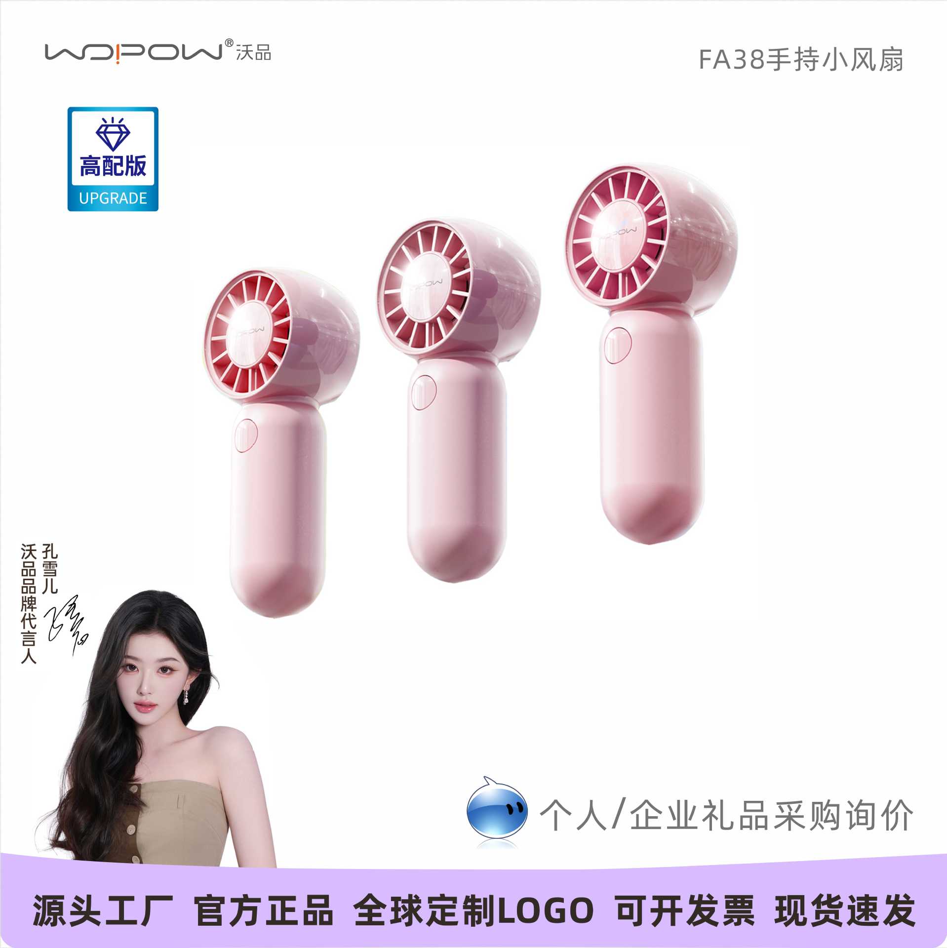 Portable Mini Fan