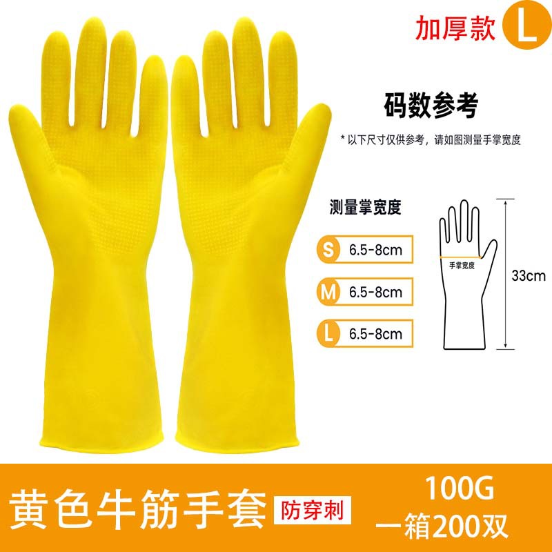 노란색 (100g) 두꺼운 L