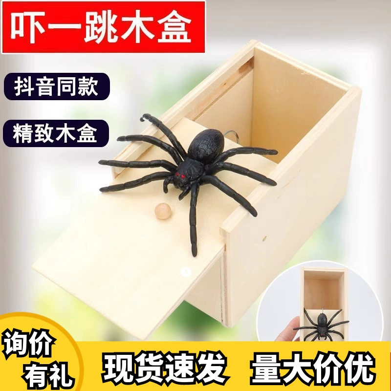 Интернет знаменитость в том же стиле испуганный паук деревянная коробка апрельский день дурака пародия подарок страшный сюрприз трюк игрушка реквизит