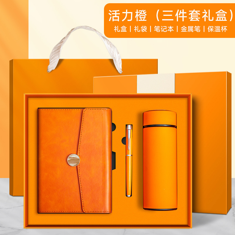 三折页礼盒笔记本套装文创礼品商务logo高档定多功能|undefined