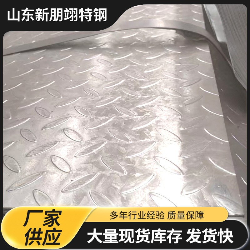 厂家批发加工5052指针花纹花五条筋花纹板 5052压花橘皮花纹板