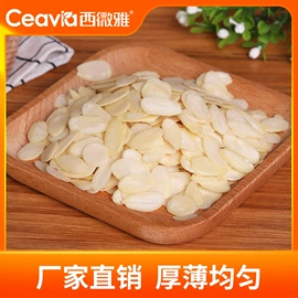 烘焙辅料类;榛子;扁桃仁