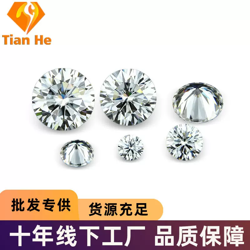 D色莫桑石足反厘石圆形碎石0.7-3.0mm人造合成宝石戒面裸石批发