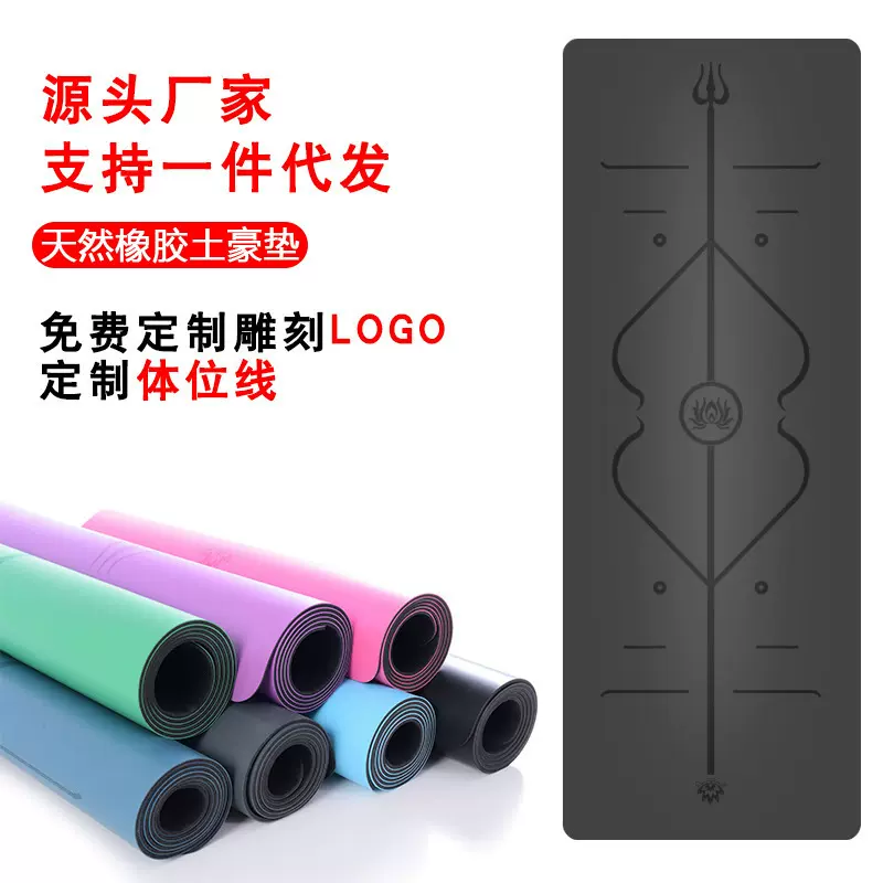 橡胶瑜伽垫家用男女体位线垫PU瑜伽馆吸汗健身垫logo减震防滑收纳