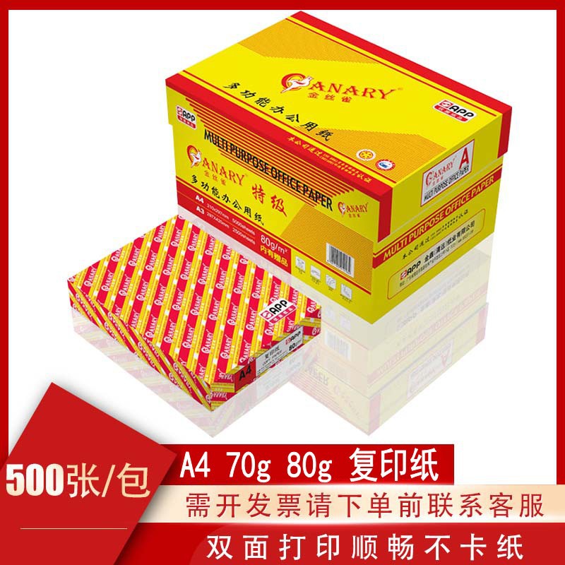 카나리아 화이트 페이퍼 BLC 수입 70G 80G 잉크젯 150G 인쇄용 복사지 해룡 진리야 120G