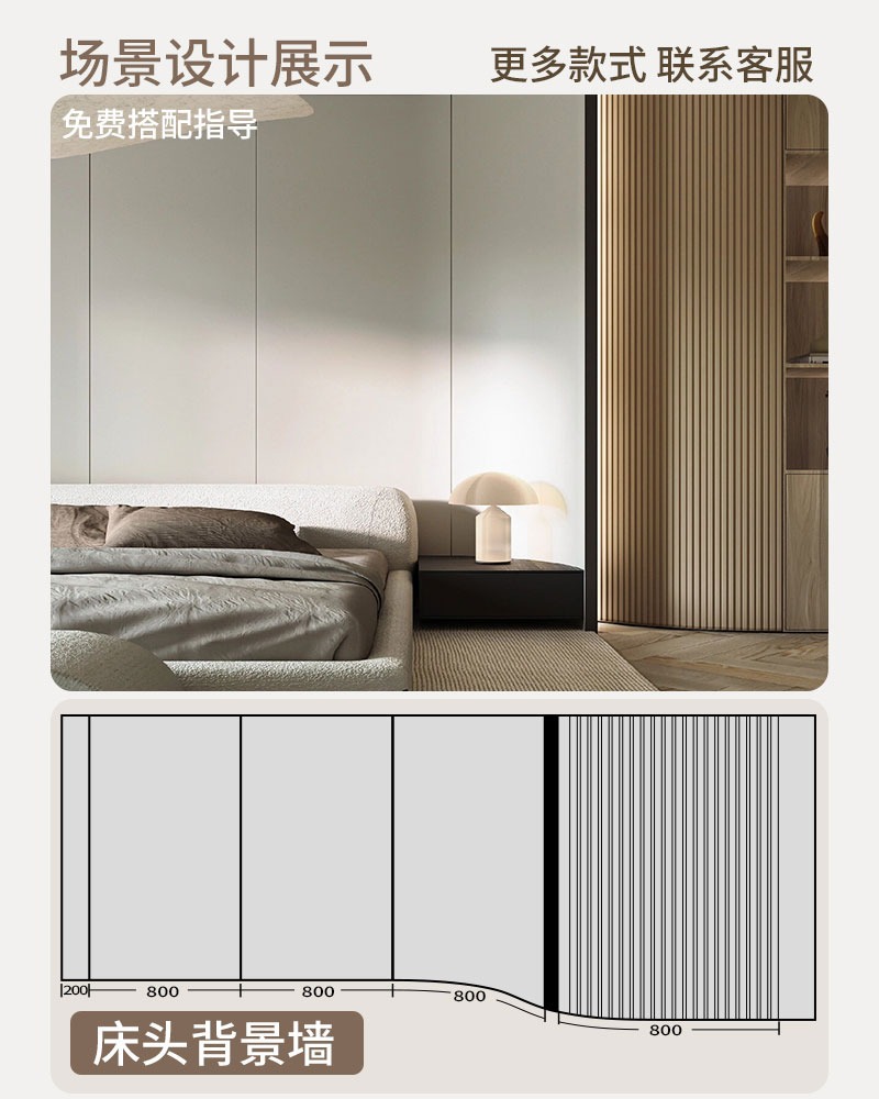 (침실 배경벽)√장면 디자인 디스플레이 참고