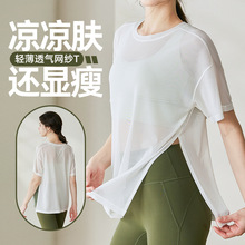 宽松瑜伽服短袖罩衫女夏季薄款遮肉显瘦运动上衣跑步训练健身T恤