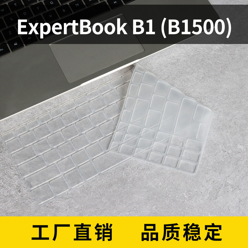 Applicable to ASUS ExpertBook B1(B1500) Notebook Protective Film Notebook Computer Keyboard Film Cushion Cover