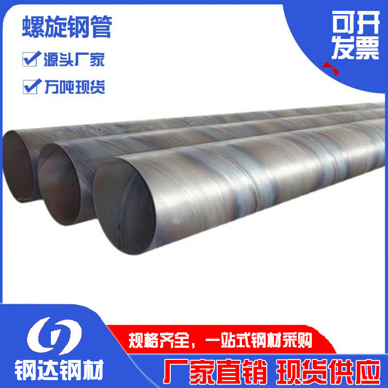 昆明厂家大口径螺旋钢管双面埋弧焊螺旋管涂塑钢管3pe防腐钢管