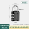 [Upgraded four-digit password] Large black