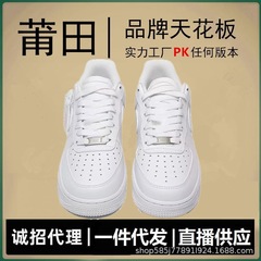 外贸跨境AF1纯白空军一号低帮高跟板鞋时尚百搭小白鞋休闲鞋