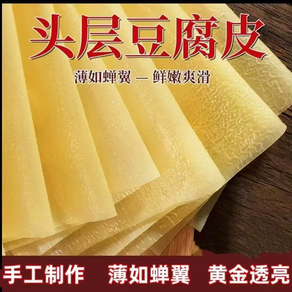 Сушеные продукты из кожи тофу, тонкая кожа тофу, кожа тофу с маслом, мясные рулеты с пятью специями, жареные колокольчики, коммерческая и бытовая доставка