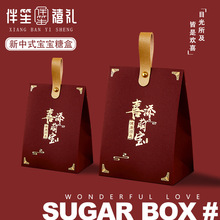 喜糖生宝宝儿童节糖果袋满月伴手礼盒装生日空盒小孩诞生盒子周岁
