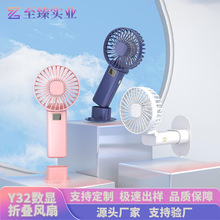 Y32随身风扇便携式静音电风扇usb充电手持小风扇办公室桌面小风扇