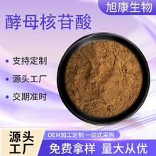 酵母核苷酸 多规格食品级原料水溶 核糖核酸 核苷酸 量大从优现货