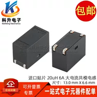 PLT10HH1026R0PNL импортный патч 20UH 6A плоская медная катушка синфазный индуктивный фильтр