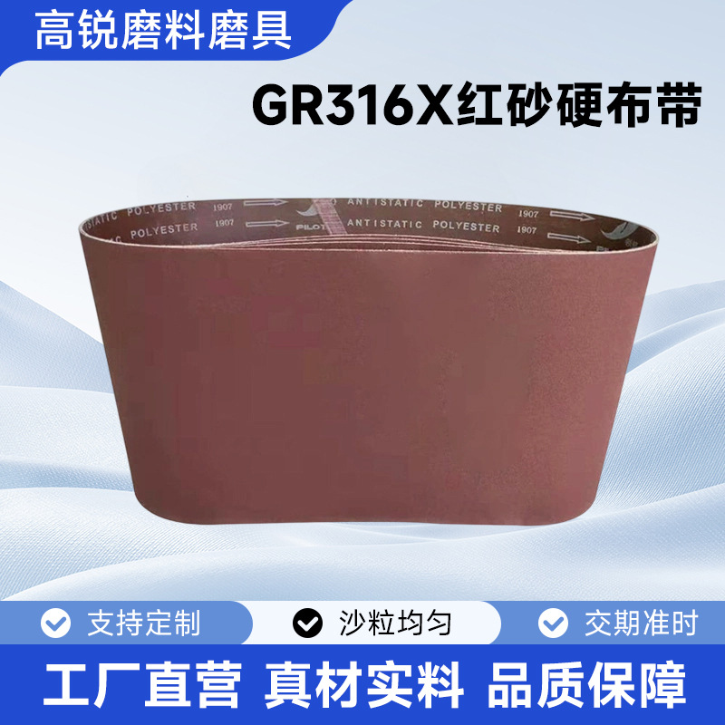 砂带机砂带打磨抛光砂纸 木器木材水磨干磨砂纸砂带卷砂纸带批发