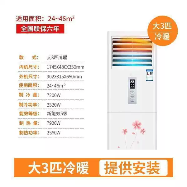 Large 3P cooling and heating cabinet machine [all copper pipes] including installation