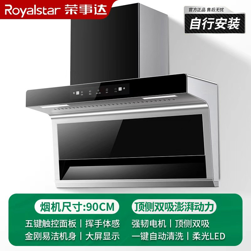 Mayorista Rongshida gran aspirador doméstico nuevo lado superior doble aspirador cocina 7 tipo pequeño aspirador
