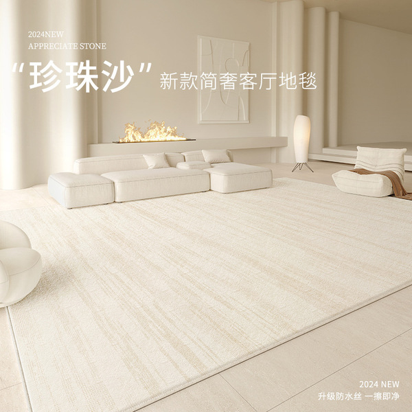 Cream waterproof carpet for living room