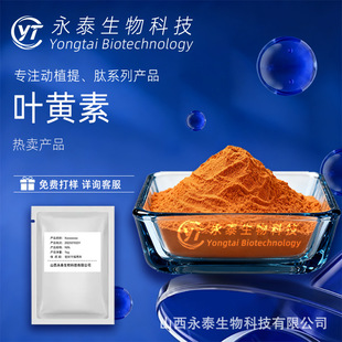 �~�S�ض�Ҏ���f�۾���ȡ��/��ʳƷ��ԭ����̩����Ƽ�����