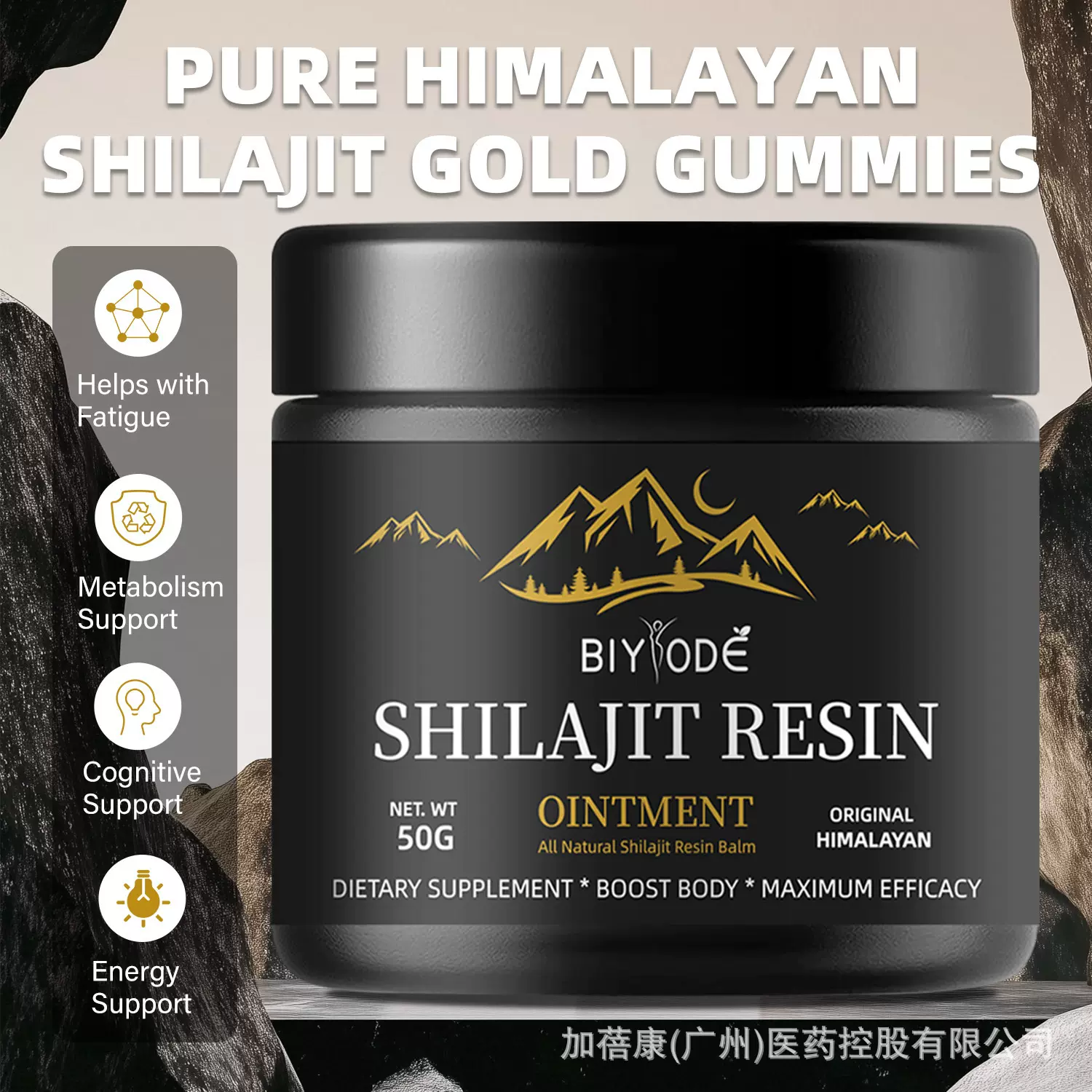 现货喜来芝膏50g跨境爆款树脂膏富里酸Shilajit Resin黑色矿物质