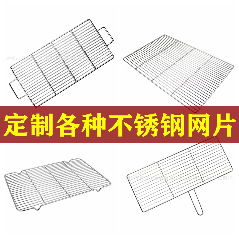 Custom stainless steel grill mesh, meat grilling rack, oil draining rack, oven rack, deep fryer rack, pet cage bottom, drying rack