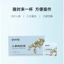 黄芽汤四物汤四君子汤袋装大颗粒袋装方便携带人参枸杞茶贴牌厂家
