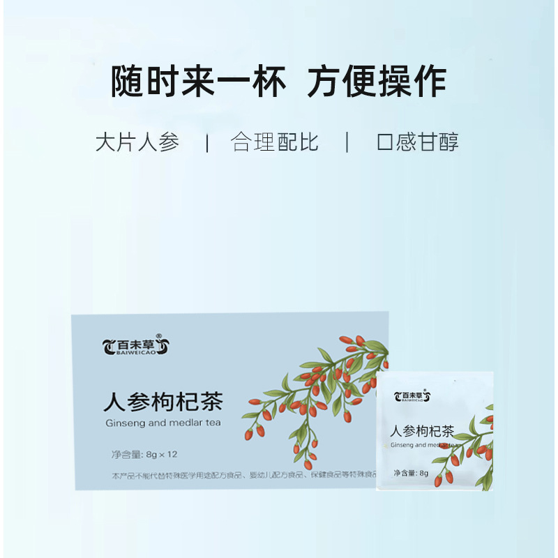 黄芽汤四物汤四君子汤袋装大颗粒袋装方便携带人参枸杞茶贴牌厂家