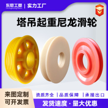 定制電梯機房導向輪對重反繩輪轎底輪蒂森通力抗滑輪配件返繩輪