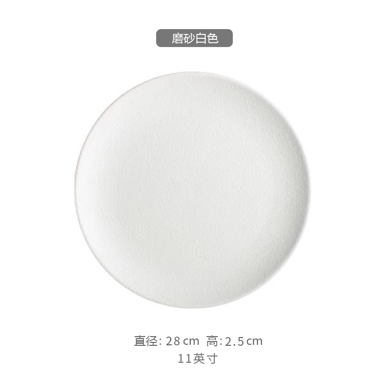 28cm 매트 화이트