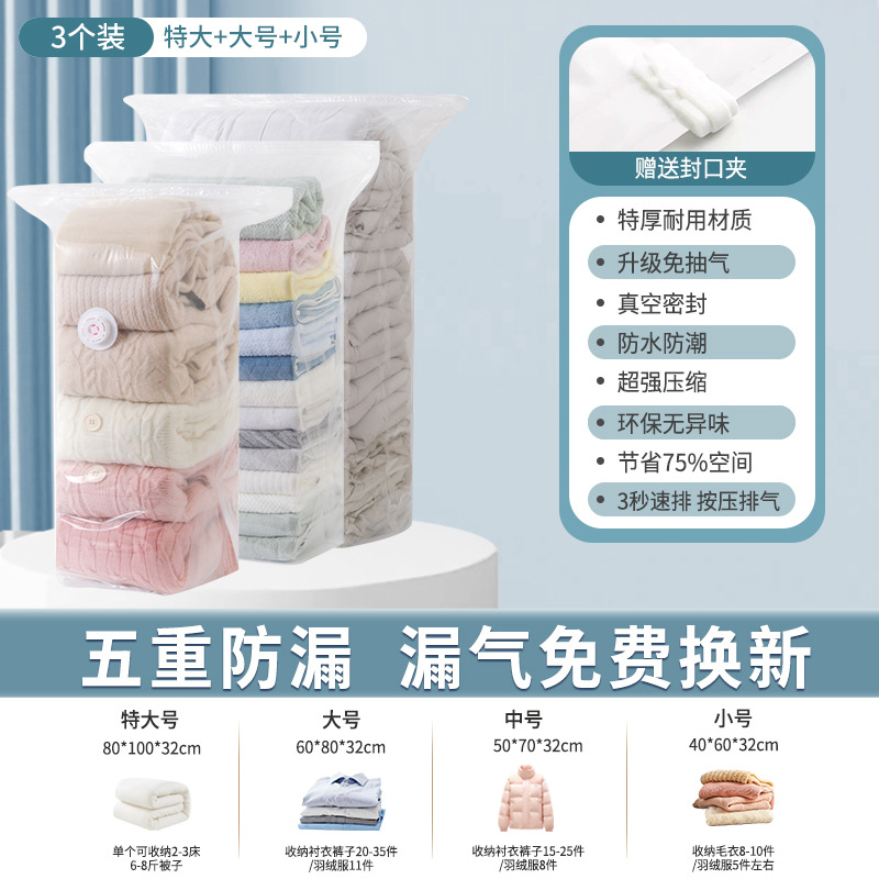 [3개] 특대형 + 대형 + 소형 - 공기 펌핑 없이 입체적