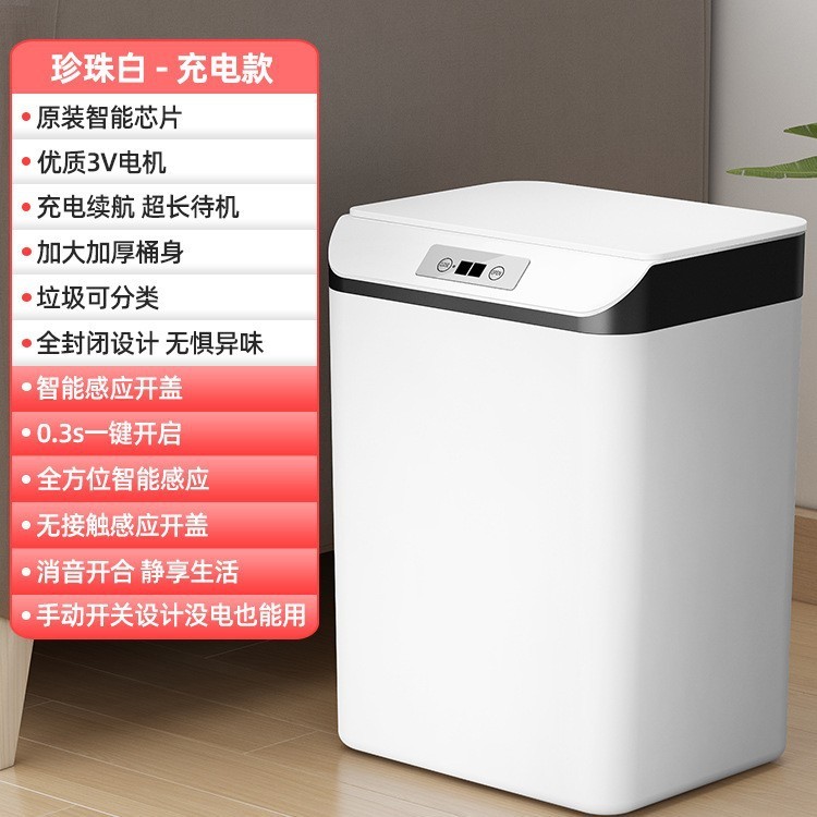 智能垃圾桶2025新款带盖感应式家用客厅轻奢厕所卫生间全自动电动|undefined