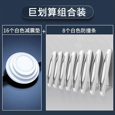 cushion car anti-collision strip rearview Other Automotive Exterior Supplies - whole-vehicle-protection-shock-absorber-white-16-anti-collision-strips-white-8-send-2-packs-of-adhesion-promoter