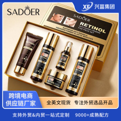 跨境视黄醇护肤套装SADOER抗皱补水保湿滋润五件套外贸护肤品批发