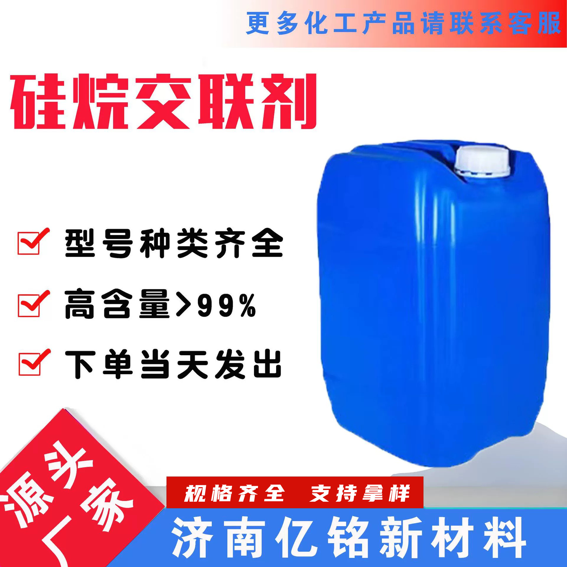 甲基三甲氧基硅烷工业玻璃纤维表面处理剂CAS1185-55-3硅烷交联剂