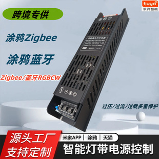 Graffiti Bluetooth/Zigbee lamp with integrated power supply intelligent two-color dimming color RGBCW linear lamp driver