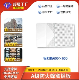 蜂窝铝板;集成吊顶;蜂窝板