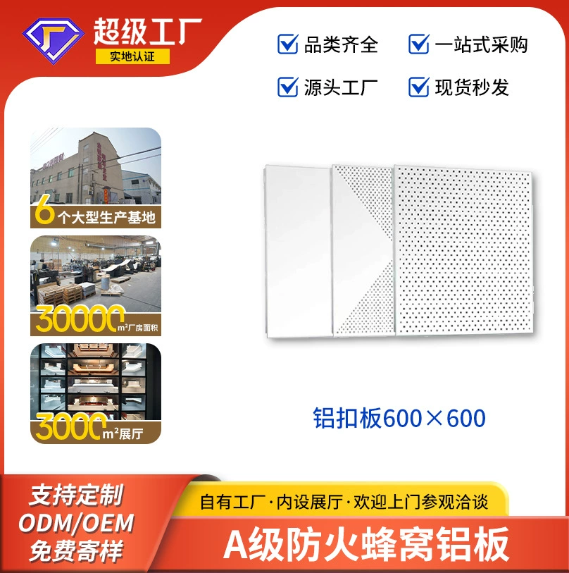 Производитель оптом алюминиевые косоугольные плиты для интегрированных потолочных проектов 600*600, офисные потолки, потолки для торговых центров, алюминиевые потолки