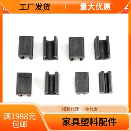 家具配件