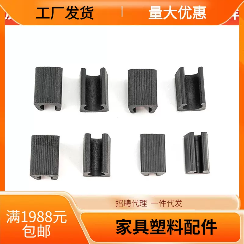 跨境塑料开口脚垫 办公椅U形开口防滑脚垫 塑料坑垫 家具配件批发