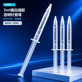 牙贴;口腔护理套装;牙齿美白笔