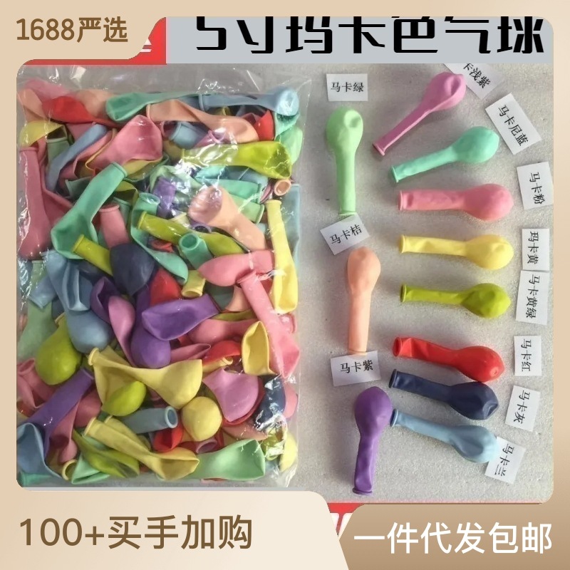 5-inch Magenta Latex Balloon, Thickened Magenta Latex Balloon Dragon, 200 Pcs, Birthday Decoration, Wedding Room Party Setup