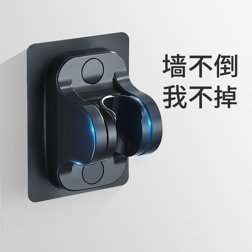 Black punch-free shower bracket base wall base shower rack adjustable large bracket nozzle bathroom fixed hanging seat