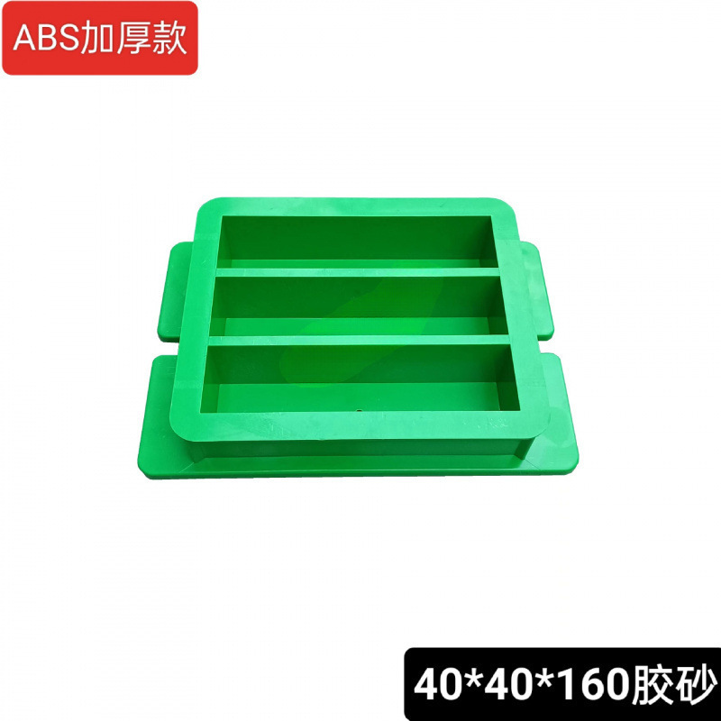 混凝土试模150试块模具100三联抗渗试模70.7砂浆试块盒砼塑料试模|undefined