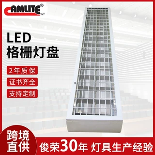 定制铝罩格栅灯LED哑铝双弧运动场明盆暗装嵌入式格栅灯盘厂家