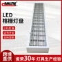 定制嵌入式暗装led格栅灯