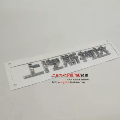 Emperor Rear Car Logo – Car logo - saic-skoda
